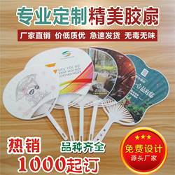 Advertising fan customization enrollment training small fan customization 30% fold fan promotion cartoon PP fan custom printing LOGO Advertising fan customization enrollment training small fan customization 30% fold fan promotion cartoon PP fan custom printing LOGO