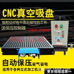 Production of CNC vacuum suction cup fixtures, engraving and milling machine vacuum suction cups, machining center vacuum suction cups Production of CNC vacuum suction cup fixtures, engraving and milling machine vacuum suction cups, machining center vacuum suction cups