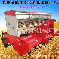 Millet, rapeseed rotary tillage seeding and fertilization all-in-one machine four-wheel tractor with wheat beans rotary tillage seeder factory Millet, rapeseed rotary tillage seeding and fertilization all-in-one machine four-wheel tractor with wheat beans rotary tillage seeder factory