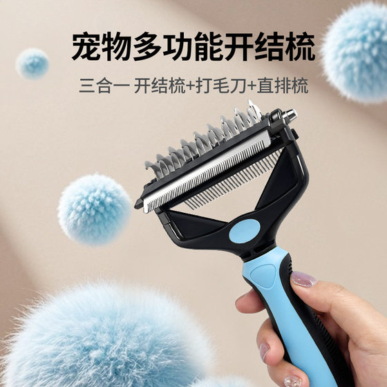 Pet knot comb cat comb cat dog cleaning beauty three-in-one foldable hair knife pet supplies
Pet knot comb cat comb cat dog cleaning beauty three-in-one foldable hair knife pet supplies