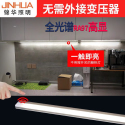 Smart sensing cabinet light hand sweep touch kitchen open-installed hanging cabinet light cutting cabinet light wired plug-in with switch Smart sensing cabinet light hand sweep touch kitchen open-installed hanging cabinet light cutting cabinet light wired plug-in with switch