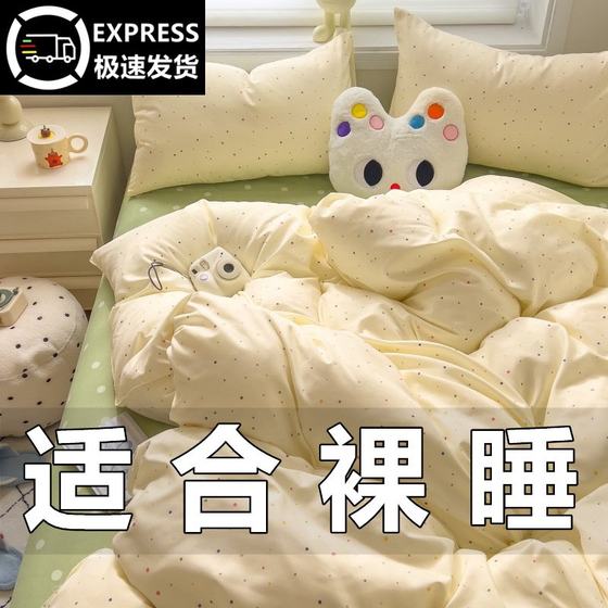 Class A mother and baby grade 100 pure hair-bearing four-piece set skin-friendly cotton sheets wash quilt covers all dormitory three-piece set
Class A mother and baby grade 100 pure hair-bearing four-piece set skin-friendly cotton sheets wash quilt covers all dormitory three-piece set