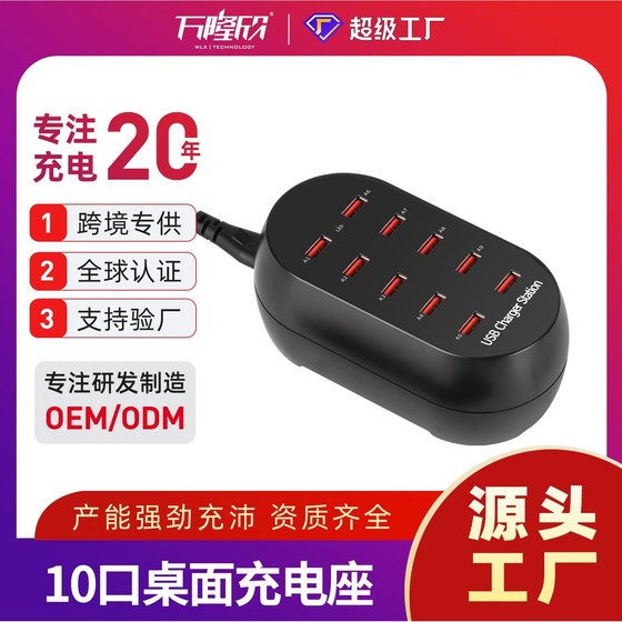 Multi-port USB mobile phone charger 10 port 20 port high-power tablet mobile phone USB device charging spot
Multi-port USB mobile phone charger 10 port 20 port high-power tablet mobile phone USB device charging spot