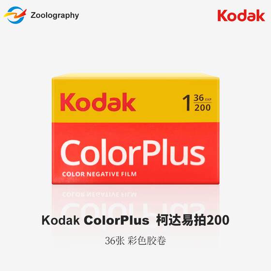 135 American original Kodak film Kodak color negative film 36 easy-to-shoot Colorplus 200 film camera
135 American original Kodak film Kodak color negative film 36 easy-to-shoot Colorplus 200 film camera