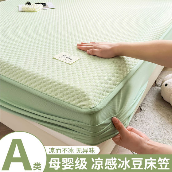 Class A Summer Cool Ice Silk Bed Model 2024 Ice Doudou Stuff Mattress Mattress Protective Case bedroom air -conditioning seat
Class A Summer Cool Ice Silk Bed Model 2024 Ice Doudou Stuff Mattress Mattress Protective Case bedroom air -conditioning seat