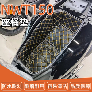 Suitable for 25 Honda NWT150 seat bucket cushions, seat bucket inner linings, wear-resistant protective helmets, motorcycle modification accessories 
Suitable for 25 Honda NWT150 seat bucket cushions, seat bucket inner linings, wear-resistant protective helmets, motorcycle modification accessories
