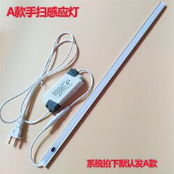 Cabinet light led hand scan sensor kitchen wall cabinet light clothing shoe wine cabinet bottom light strip cutting vegetable sink under cabinet light strip Cabinet light led hand scan sensor kitchen wall cabinet light clothing shoe wine cabinet bottom light strip cutting vegetable sink under cabinet light strip