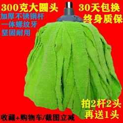 Zhanshiting household mop fine fiber absorbent towel replacement round head mop 300g one mop old-fashioned mop bucket Zhanshiting household mop fine fiber absorbent towel replacement round head mop 300g one mop old-fashioned mop bucket