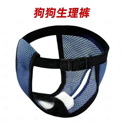 Female dog menstrual pants, dog contraceptive menstruation pants, pet anti-harassment, dog sterilization period fake, dog anti-mating Female dog menstrual pants, dog contraceptive menstruation pants, pet anti-harassment, dog sterilization period fake, dog anti-mating