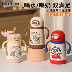 Mimi Bear Children's Thermos Stainless Steel Learning Cup Mimi Bear Children's Thermos Stainless Steel Learning Cup