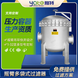 304 stainless steel condensate filter boiler supply water filtration equipment impurity filter multi-bag filter 304 stainless steel condensate filter boiler supply water filtration equipment impurity filter multi-bag filter