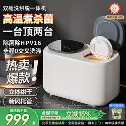 Double-tube full-automatic Mini Washing Machine Intimates underwear socks small washing and drying Special One Machine two-barrel cabin small Double-tube full-automatic Mini Washing Machine Intimates underwear socks small washing and drying Special One Machine two-barrel cabin small
