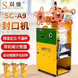 Commercial sealing machine for sealing soy milk, sealing milk tea and beverages, automatic film rolling machine, stainless steel semi-automatic cup sealing machine Commercial sealing machine for sealing soy milk, sealing milk tea and beverages, automatic film rolling machine, stainless steel semi-automatic cup sealing machine