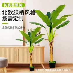 Simulated green plant banana tree bonsai Nordic ins style banana tree bonsai indoor and outdoor tropical simulated green plant decoration Simulated green plant banana tree bonsai Nordic ins style banana tree bonsai indoor and outdoor tropical simulated green plant decoration