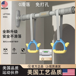 American DKSLAM horizontal bar kids ring punch-free door pull-up family fitness horizontal bar indoor For Home American DKSLAM horizontal bar kids ring punch-free door pull-up family fitness horizontal bar indoor For Home
