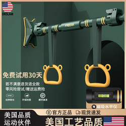American Dkslam Pull-Up Bar Fitness Equipment Wall-Mounted No-Drill Children's Rings Single Bar Indoor Home Use American Dkslam Pull-Up Bar Fitness Equipment Wall-Mounted No-Drill Children's Rings Single Bar Indoor Home Use