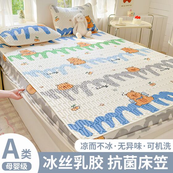 Ice silk cool mat fittings set three-piece summer 2025 new cool summer type A mother and baby grade machine-washable bed sheets
Ice silk cool mat fittings set three-piece summer 2025 new cool summer type A mother and baby grade machine-washable bed sheets