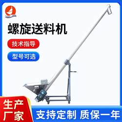Automatic spiral screw feeder plastic granule elevator powder grain suction machine conveyor feeder Automatic spiral screw feeder plastic granule elevator powder grain suction machine conveyor feeder