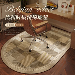 High-end arched computer chair floor mat dressing table chair foot mat study e-sports chair swivel chair desk carpet High-end arched computer chair floor mat dressing table chair foot mat study e-sports chair swivel chair desk carpet