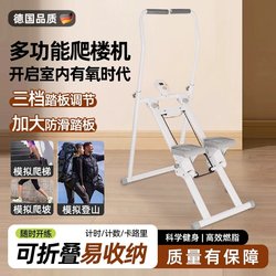 German Multifunctional Home Stair Climber, Stepper, Fat-Burning and Body-Shaping Device, Stair Machine, Foldable Exercise Equipment German Multifunctional Home Stair Climber, Stepper, Fat-Burning and Body-Shaping Device, Stair Machine, Foldable Exercise Equipment