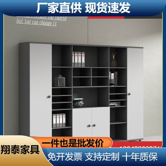 Office file cabinet information cabinet wooden furniture cabinet office home bookcase floor-standing file storage cabinet
Office file cabinet information cabinet wooden furniture cabinet office home bookcase floor-standing file storage cabinet