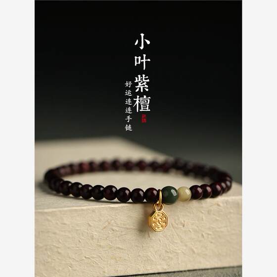 Small leaf red sandalwood bracelet for women in summer to give girls wife Chinese Valentine's Day gift sandalwood wood Buddhist beads bracelet
Small leaf red sandalwood bracelet for women in summer to give girls wife Chinese Valentine's Day gift sandalwood wood Buddhist beads bracelet