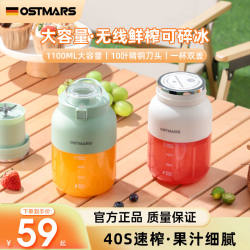 German OSTMARS portable juicer small household fresh fried fruit wireless electric juicer cup can be broken German OSTMARS portable juicer small household fresh fried fruit wireless electric juicer cup can be broken