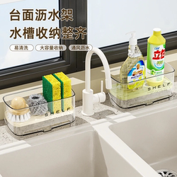 Kitchen sink drain rack household multi-functional dishwashing rag sponge wipe storage rack punch-free countertop storage rack Kitchen sink drain rack household multi-functional dishwashing rag sponge wipe storage rack punch-free countertop storage rack
