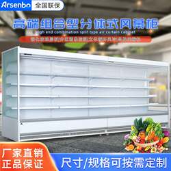 Yashenbao factory direct supply supermarket supporting project commercial refrigerator open beer beverage vegetable and fruit air curtain cabinet Yashenbao factory direct supply supermarket supporting project commercial refrigerator open beer beverage vegetable and fruit air curtain cabinet