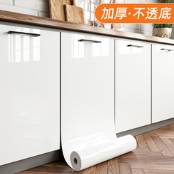 Cabinet Oil-proof Moisture-proof Sticker Kitchen Waterproof Cabinet Door Kitchen Cabinet Renovation Special Wardrobe Furniture Color-changing Sticker Cabinet Oil-proof Moisture-proof Sticker Kitchen Waterproof Cabinet Door Kitchen Cabinet Renovation Special Wardrobe Furniture Color-changing Sticker