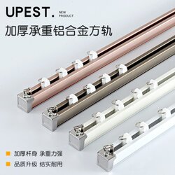 Extra thick track thickened aluminum alloy square track now simple double nano silent pulley curtain accessories Roman rod Extra thick track thickened aluminum alloy square track now simple double nano silent pulley curtain accessories Roman rod