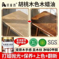 Walnut color wood wax oil wood paint cherry U wood mildew varnish Wenwan crib solid wood furniture maintenance oil Walnut color wood wax oil wood paint cherry U wood mildew varnish Wenwan crib solid wood furniture maintenance oil