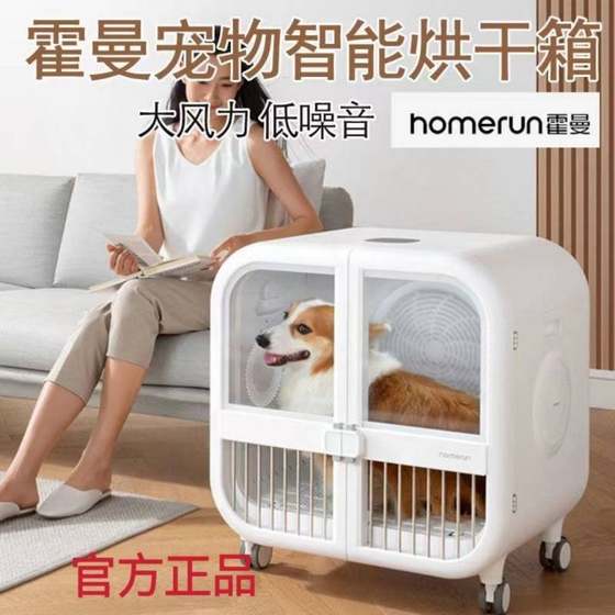 Hörmann pet smart drying box Ultra dog hair dryer blowing water bath dryer hair blowing household pd135
Hörmann pet smart drying box Ultra dog hair dryer blowing water bath dryer hair blowing household pd135