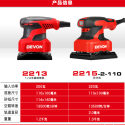 Dayou small sandpaper sanding machine putty woodworking polishing tool electric flat sander 2213 Dayou small sandpaper sanding machine putty woodworking polishing tool electric flat sander 2213