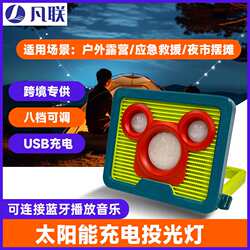 Cross-border LED solar light charging emergency home projector outdoor courtyard lighting portable camping light manufacturer Cross-border LED solar light charging emergency home projector outdoor courtyard lighting portable camping light manufacturer