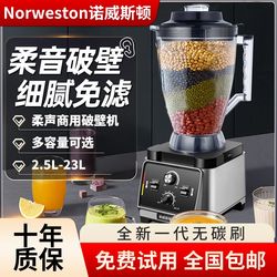 Noviston commercial wall-breaking machine, brushless large-capacity soy milk machine, fully automatic multi-functional juicer and cooking machine Noviston commercial wall-breaking machine, brushless large-capacity soy milk machine, fully automatic multi-functional juicer and cooking machine