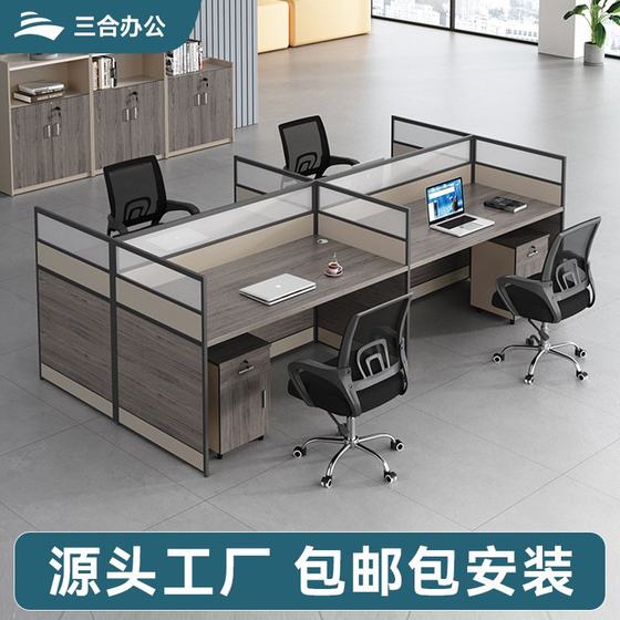 Office staff office desk chair combination simple screen partition office desk 4 person office furniture Office staff office desk chair combination simple screen partition office desk 4 person office furniture