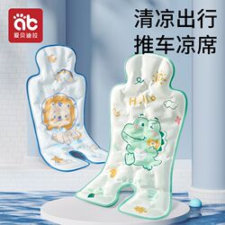 Stroller cool mat baby dining chair summer universal ice bead cool mat baby walking artifact safety seat cart cool mat Stroller cool mat baby dining chair summer universal ice bead cool mat baby walking artifact safety seat cart cool mat