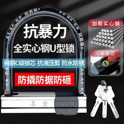 Electric car lock, battery car lock, u-shaped lock, motorcycle lock, anti-shear, anti-pry, anti-theft lock, bicycle lock, tricycle lock Electric car lock, battery car lock, u-shaped lock, motorcycle lock, anti-shear, anti-pry, anti-theft lock, bicycle lock, tricycle lock