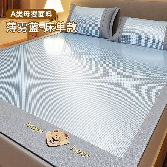 Class A mother and baby grade ice silk mat for summer t machine-washed bed fittings three-piece set summer 2025 new rattan mat
Class A mother and baby grade ice silk mat for summer t machine-washed bed fittings three-piece set summer 2025 new rattan mat
