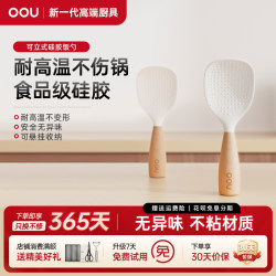 OOU vertical home kitchen silicone rice shovel food-grade special rice cooker rice serving non-stick rice spoon OOU vertical home kitchen silicone rice shovel food-grade special rice cooker rice serving non-stick rice spoon