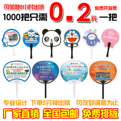Customized advertising fan for admissions small fan for customization cartoon fan for customization 1000 plastic promotional fan round fan print logo Customized advertising fan for admissions small fan for customization cartoon fan for customization 1000 plastic promotional fan round fan print logo