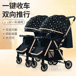 Double stroller for twins that can sit or lie down Double stroller for twins that can sit or lie down