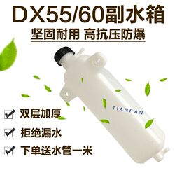 Excavator accessories Doosan Daewoo DX55 60 auxiliary water tank, secondary water tank, spare water bottle, small water storage bottle Excavator accessories Doosan Daewoo DX55 60 auxiliary water tank, secondary water tank, spare water bottle, small water storage bottle