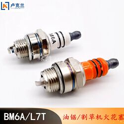 Garden machinery accessories lawn mower, hedge trimmer, brush cutter, burner chain saw, two-stroke spark plug BM6A Garden machinery accessories lawn mower, hedge trimmer, brush cutter, burner chain saw, two-stroke spark plug BM6A