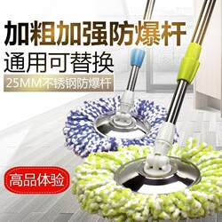 Rotating mop rod household thickened stainless steel thickened universal mop head telescopic hand-pressed mop rod cleaning accessories Rotating mop rod household thickened stainless steel thickened universal mop head telescopic hand-pressed mop rod cleaning accessories