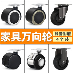 Silent universal wheel with brake plastic pulley furniture cabinet caster stroller wheel flat plate alloy roller Silent universal wheel with brake plastic pulley furniture cabinet caster stroller wheel flat plate alloy roller
