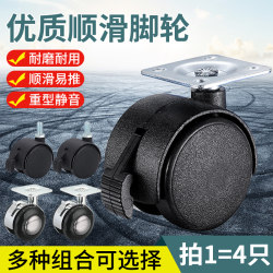 Universal caster with brake heavy-duty steering wheel coffee table crib cabinet office desk chair furniture small pulley Universal caster with brake heavy-duty steering wheel coffee table crib cabinet office desk chair furniture small pulley