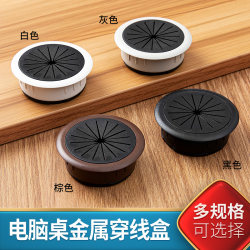 Computer desk wiring hole cover desktop wiring box sealing cover desk decorative ring opening hole round hole cover Computer desk wiring hole cover desktop wiring box sealing cover desk decorative ring opening hole round hole cover