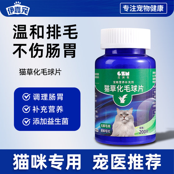 Fleshing tablets cat grass tablets cat hair cream hair ball tablets cat spitting hair balls cat grass grain hair strips cat hair strips
Fleshing tablets cat grass tablets cat hair cream hair ball tablets cat spitting hair balls cat grass grain hair strips cat hair strips